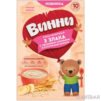 Винни Каша молочная 3 злака с овсяными хлопьями и кусочками банана 200 гр