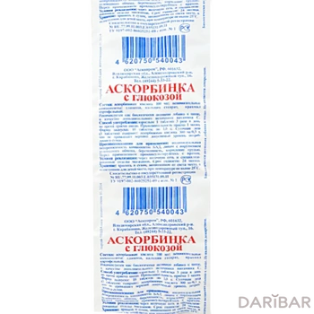 Аскорбинка с глюкозой таблетки № 10