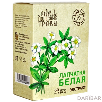 Лапчатка белая 450 мг капсулы № 60