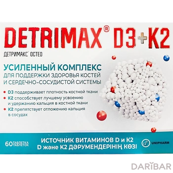 Детримакс Остео таблетки № 60