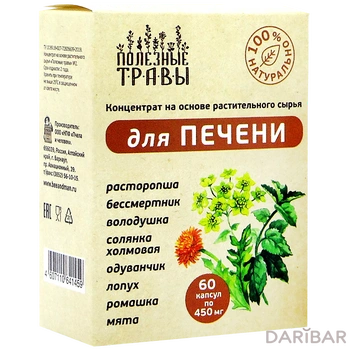 Фитокомплекс для печени № 60 капсулы по 450 мг