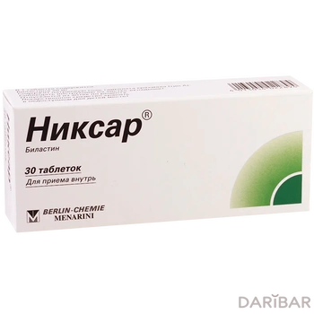 Никсар 20 мг таблетки № 30