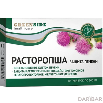 Расторопша 200 мг № 30 таблетки