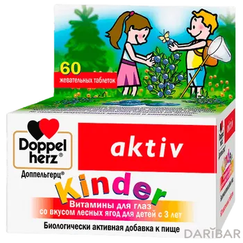 Доппельгерц kinder витамины для глаз со вкусом лесных ягод детс с 3 лет таблетки жевательные № 60