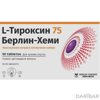 L-тироксин 75 мкг № 50 таблетки