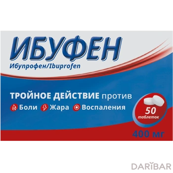 Ибуфен 400 мг таблетки № 50