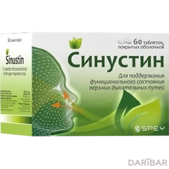 Синулор таблетки № 60