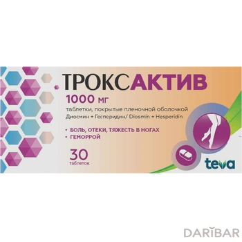 Троксактив 1000 мг таблетки № 30