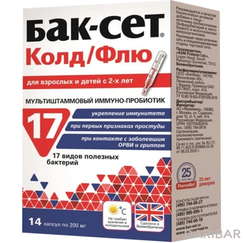 Бак-сет Колд Флю 200 мг капсулы № 14
