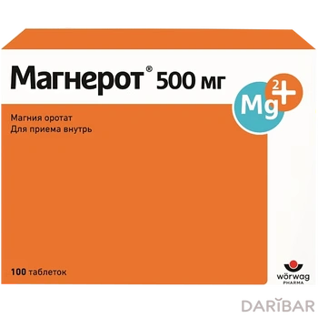Магнерот таблетки № 100
