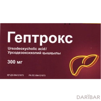 Гептрокс 300 мг № 20 капсулы