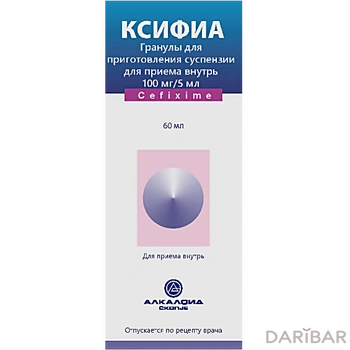 Ксифиа 100 мг/5 мл 32 г 60 мл