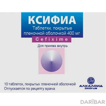 Ксифиа 400 мг таблетки № 10