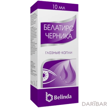 Белатирс черника 10 мл гл капли
