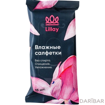 Lillay влажные салфетки универсальные dark 15 шт (kz)