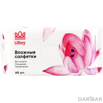 Lillay влажные салфетки универсальные white 60 шт