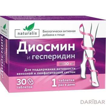 Диосмин и гесперидин 1000 мг таблетки № 30
