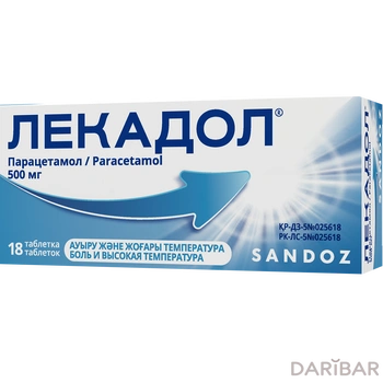 Лекадол 500 мг таблетки № 18