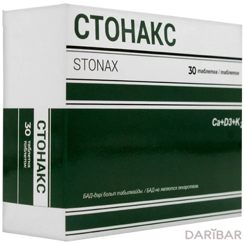 Стонакс № 30 таблетки