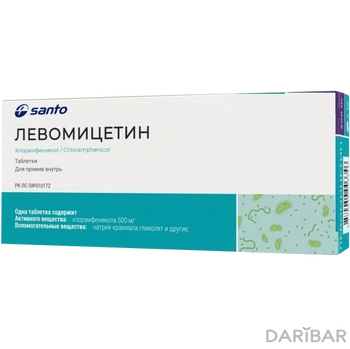 Левомицетин 500 мг таблетки № 40