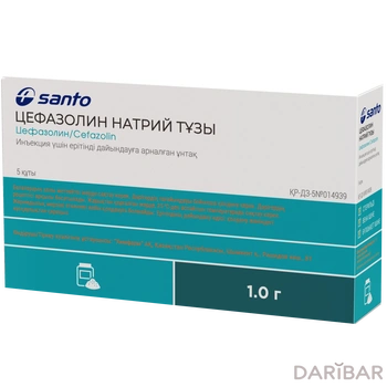 Цефазолина натриевая соль 1 г № 5 порошок для инъекций.фл