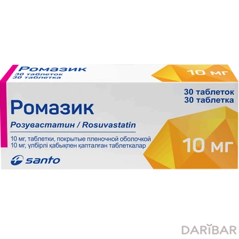 Ромазик(Розувастатин) 10 мг таблетки № 30