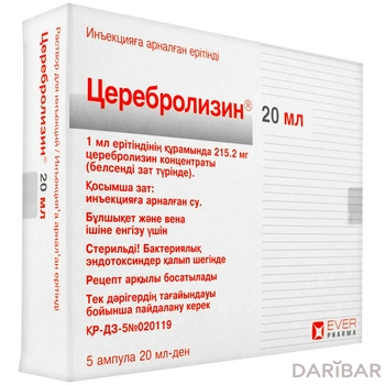 Церебролизин 20 мл № 5
