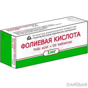 Фолиевая кислота 1 мг № 50 таблетки