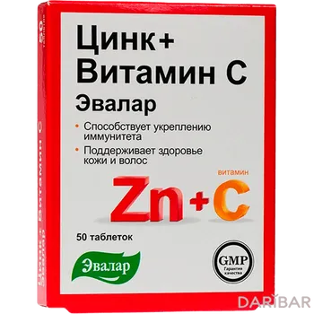 Цинк+витамин с 0,27 г таблетки № 50