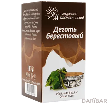 Деготь берестовый 30 гр