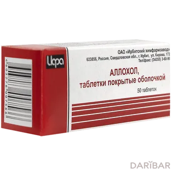 Аллохол таблетки, покрытые оболочкой № 50