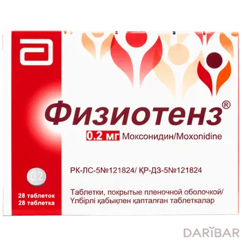 Физиотенз таблетки покр п/об 0,2 мг № 28