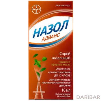 Назол адванс спрей 10 мл