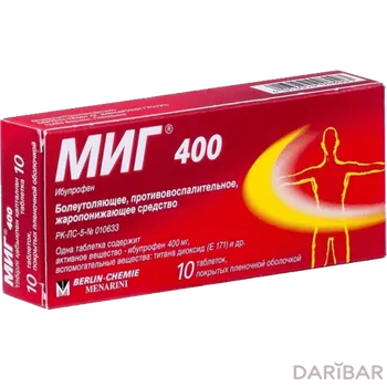 Миг 400 мг таблетки, покрытые оболочкой № 10