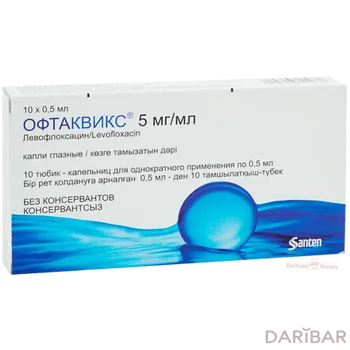 Офтаквикс 0,5% 0,5 мл глазные капли № 10