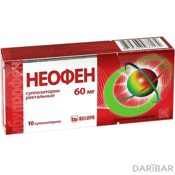 Неофен 60 мг суппозитории № 10