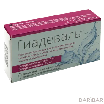 Гиадеваль суппозитории ваг 2,7 г № 10
