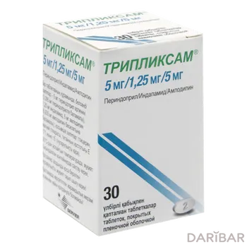 Трипликсам 5 мг+1,25 мг+5 мг таблетки, покрытые оболочкой № 30