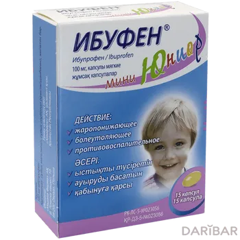 Ибуфен мини юниор 100 мг капсулы № 15