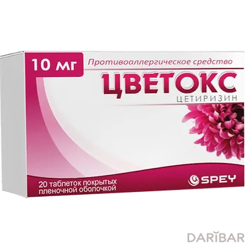 Цветокс 10 мг таблетки № 20