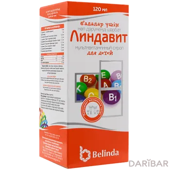 Линдавит сироп 120 мл