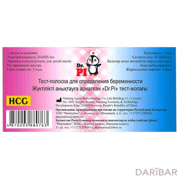 Тест на берем dr.pi № 1