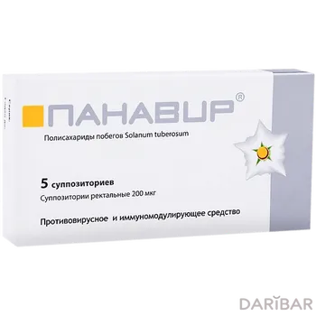 Панавир 200 мкг № 5 рек суппозитори