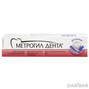 Метрогил дента гель д/десен 20 г