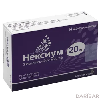 Нексиум 20 мг таблетки № 14