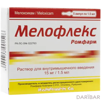 Мелофлекс ромфарм 15 мг 1,5 мл внутримышечного раствор № 5