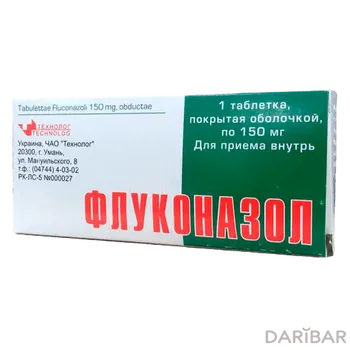 Флуконазол таблетки 150 мг № 1