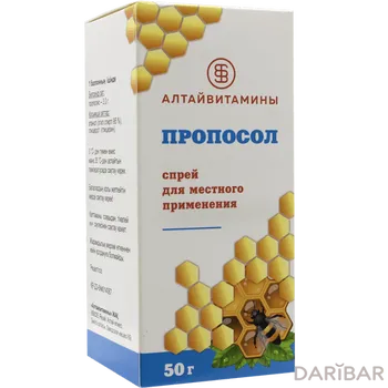 Пропосол 50 г аэрозоль