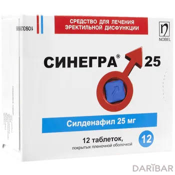 Синегра 25 мг таблетки № 12
