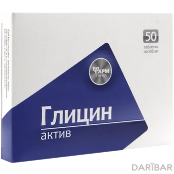 Глицин актив 100 мг таблетки № 50